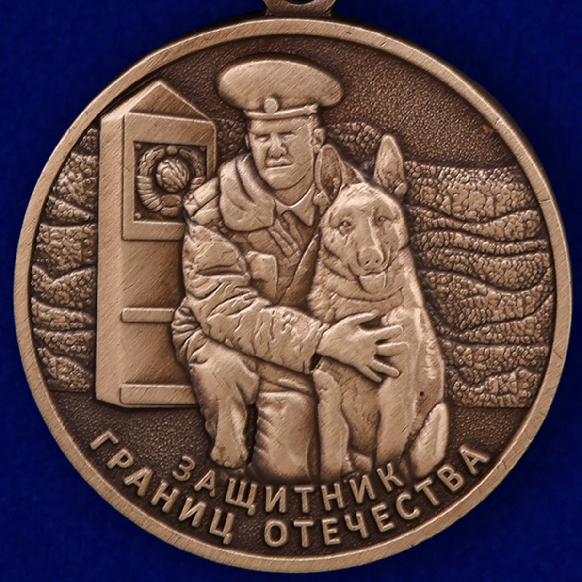 Медаль ветерану-пограничнику 