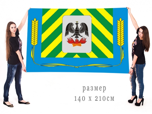 Большой флаг Ленинского городского округа 