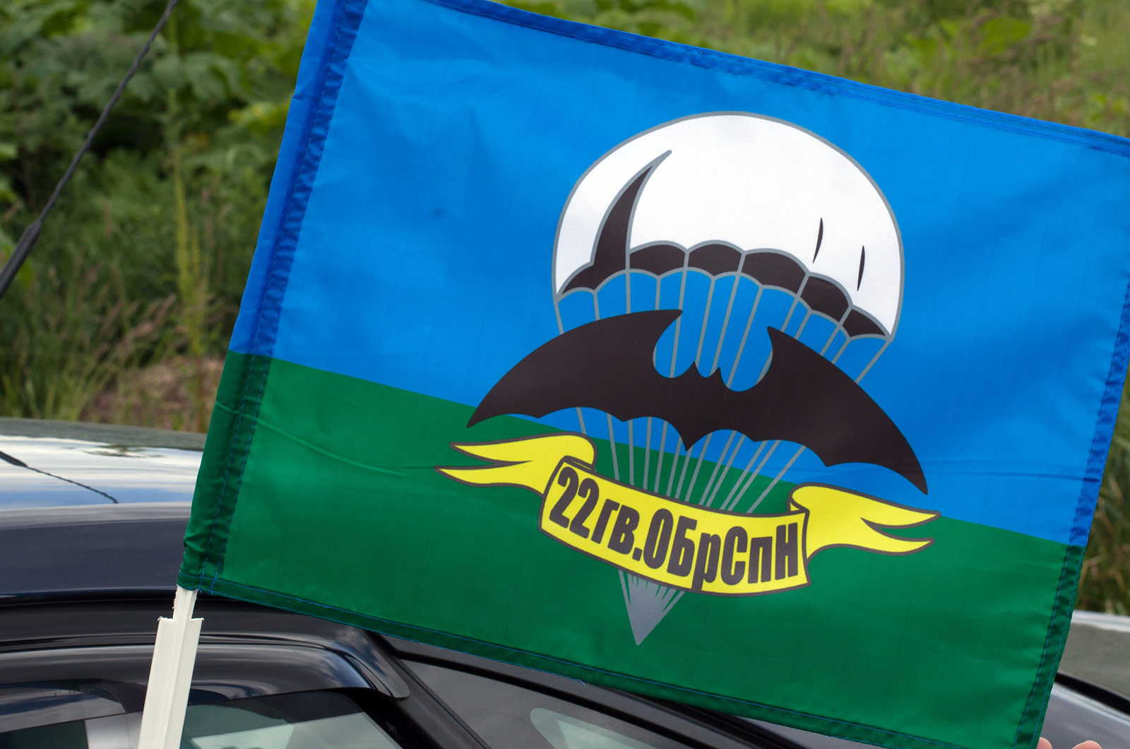 Флаг «22 бригада спецназа ГРУ» 