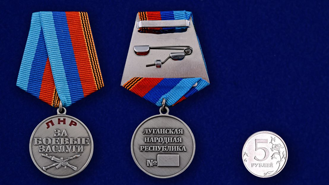 Медаль "За боевые заслуги" (ЛНР) 