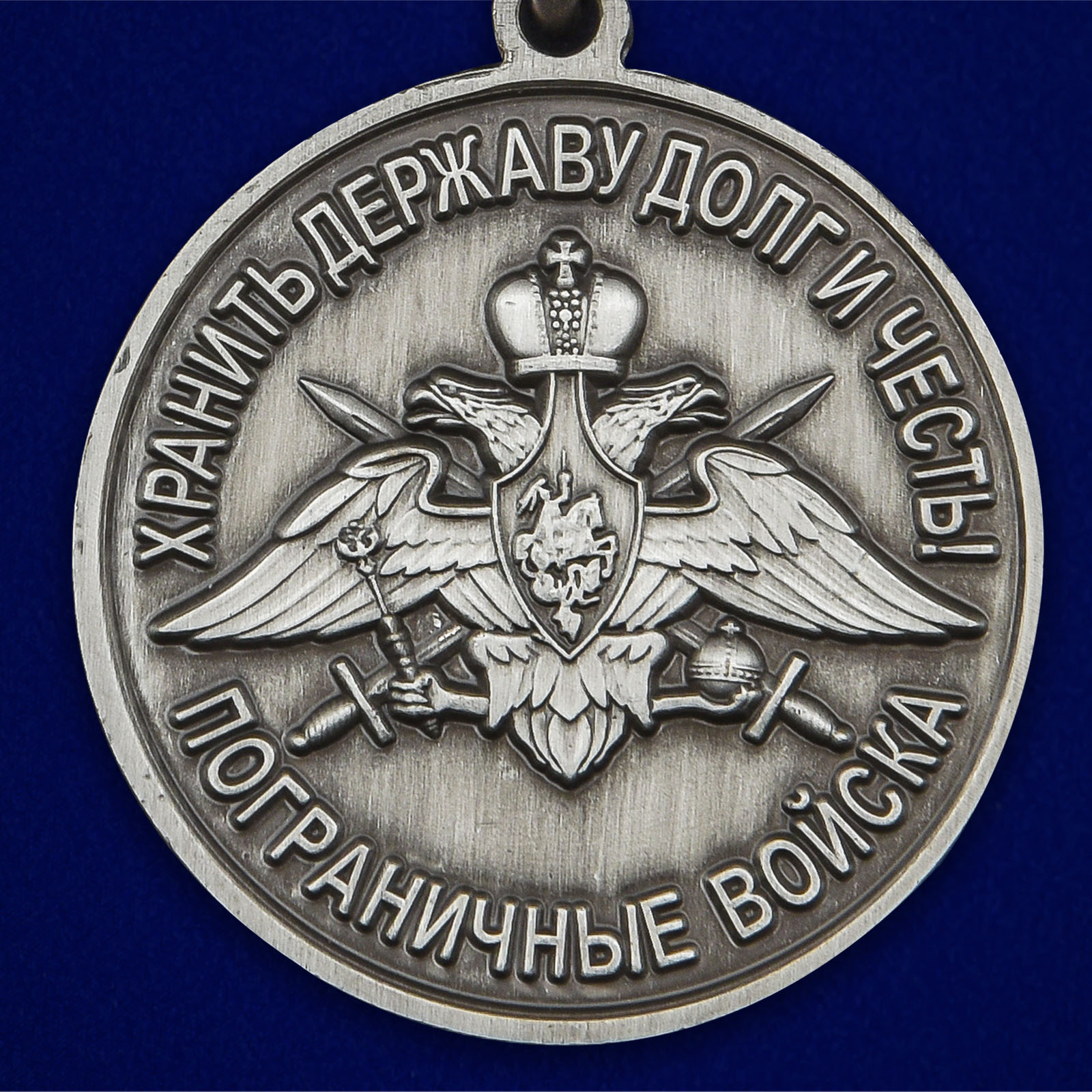 Памятная медаль "За службу в Ошском пограничном отряде" 