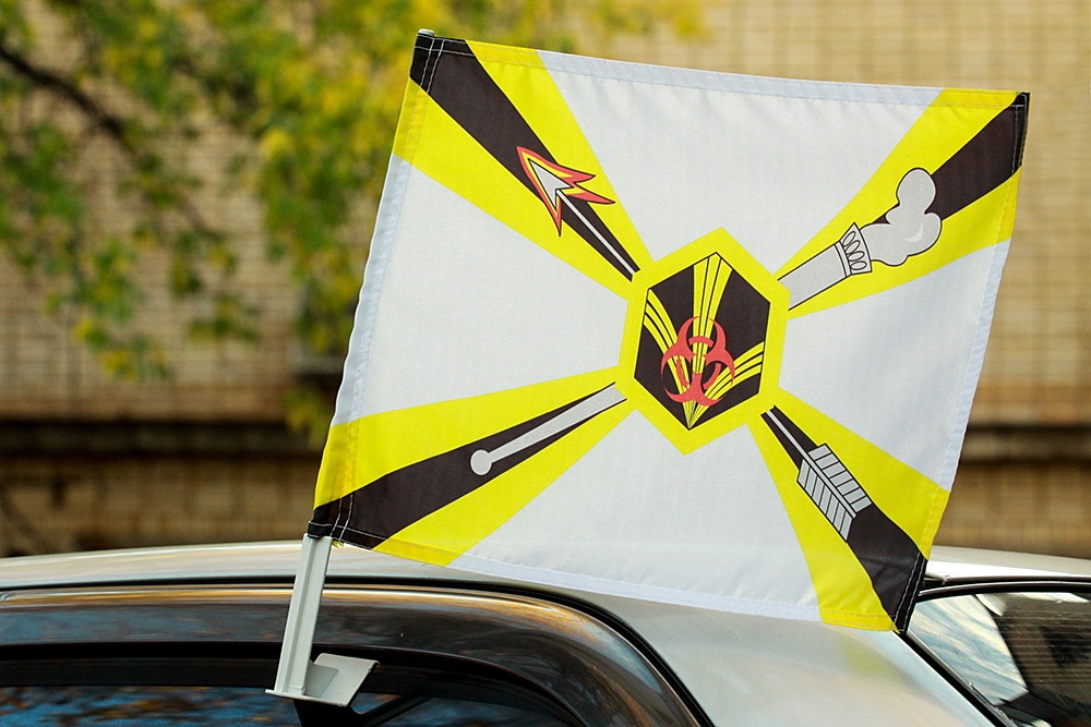 Флаг «Войска РХБЗ» 