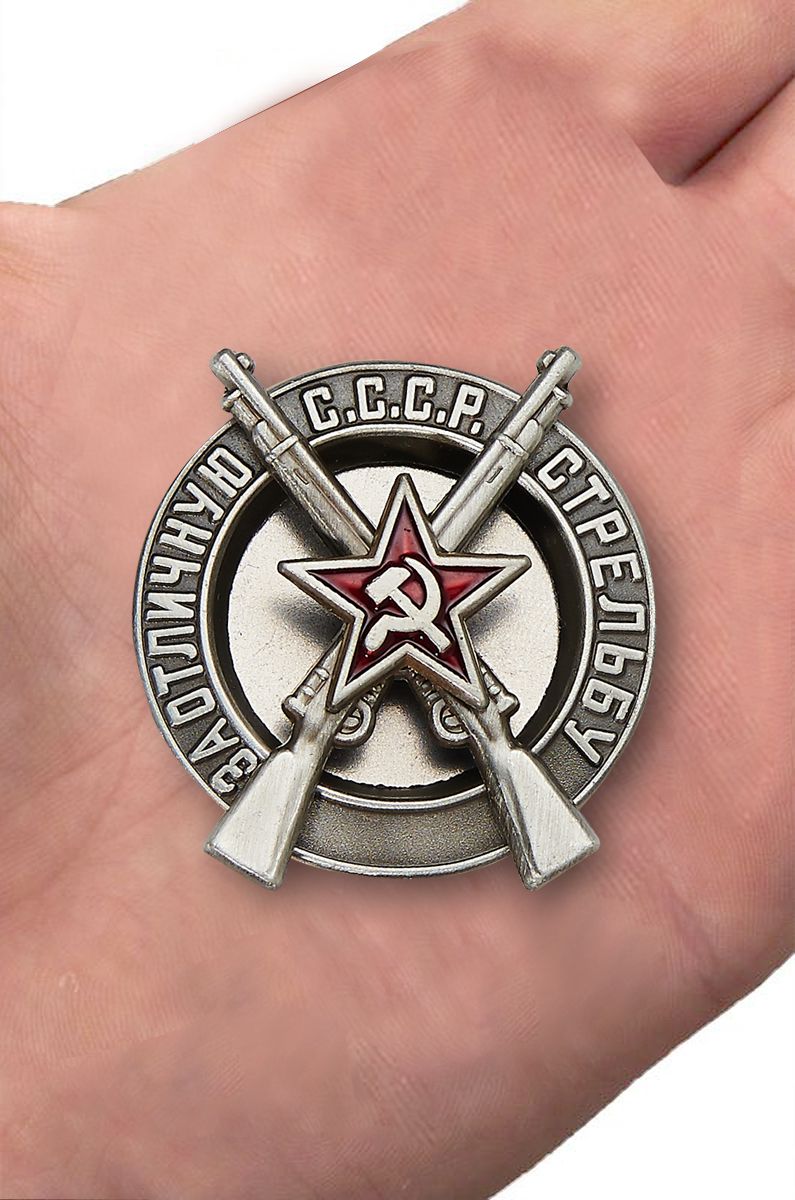 Знак РККА "За отличную стрельбу" образца 1928 года  Копия