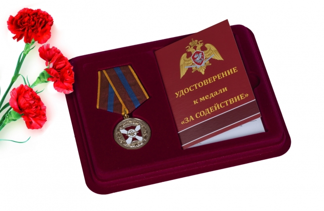 Медаль "За содействие" Росгвардии 