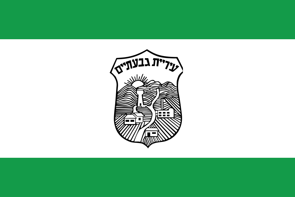 Флаг города Гиватаим, Израиль