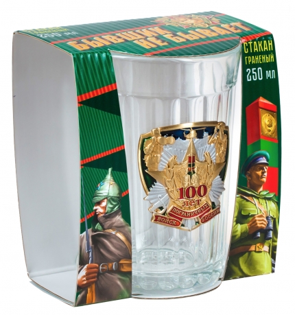 Подарочный стакан "Пограничные войска" 