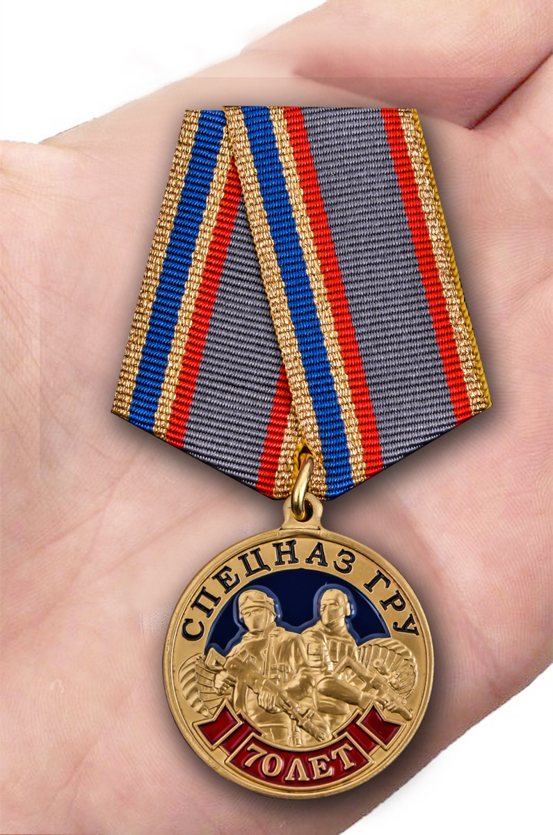 Медаль "70 лет Спецназу ГРУ" в бархатистом футляре 