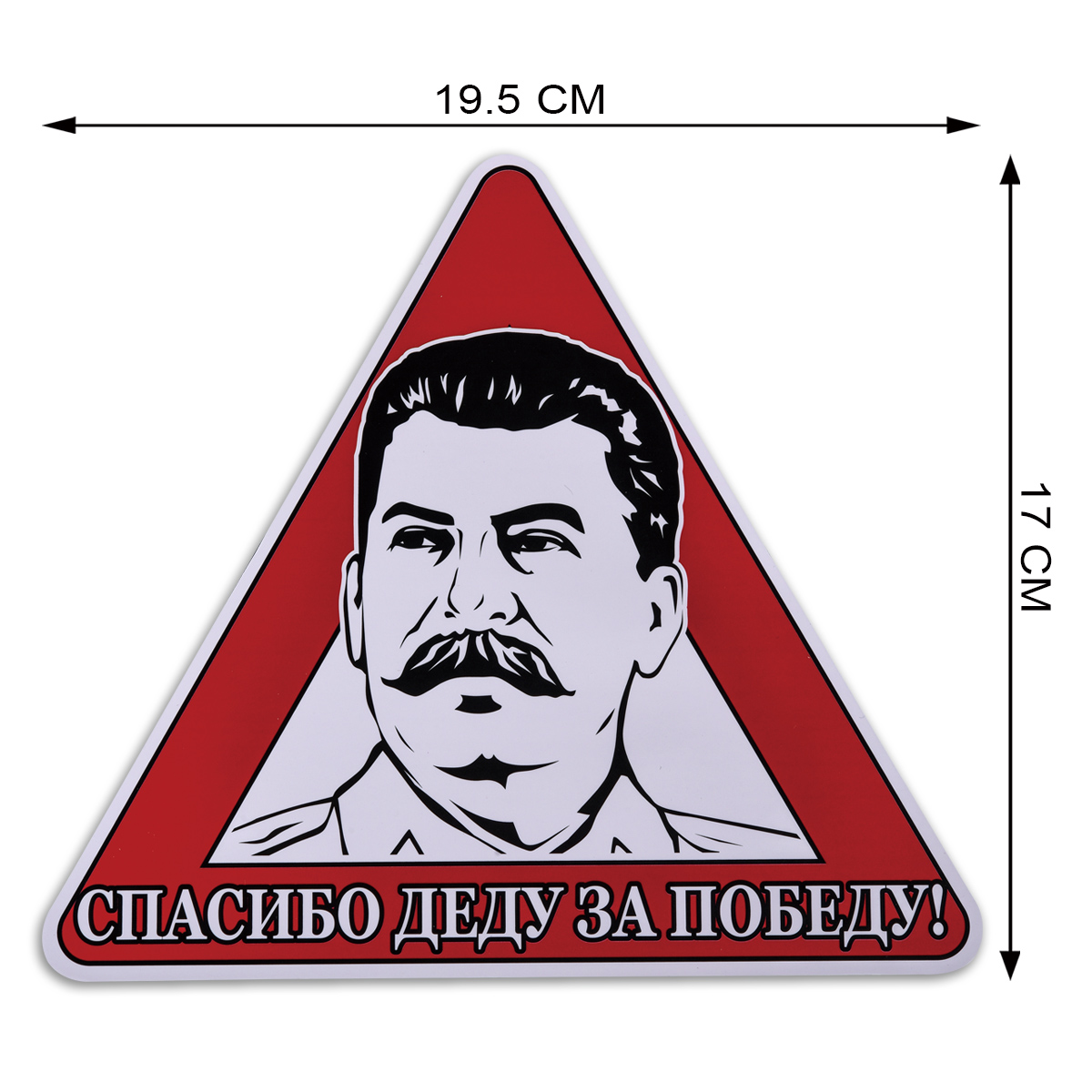 Наклейка СССР на авто 