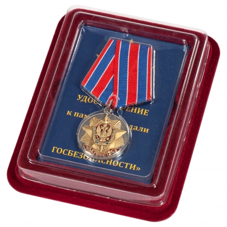 Медаль к 100-летию Органов Госбезопасности в футляре из флока с прозрачной крышкой 