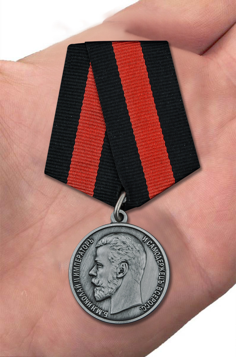 Медаль "За спасение погибавшихъ" Николай Второй 
