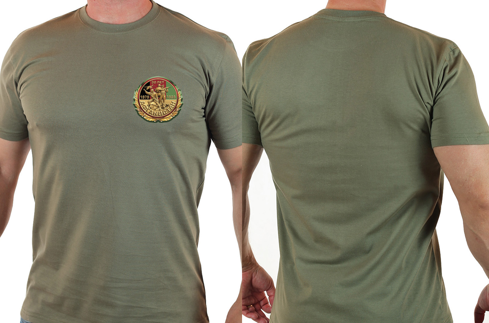 Хлопковая мужская футболка к 30-тилетию вывода советских войск из Афганистана. 