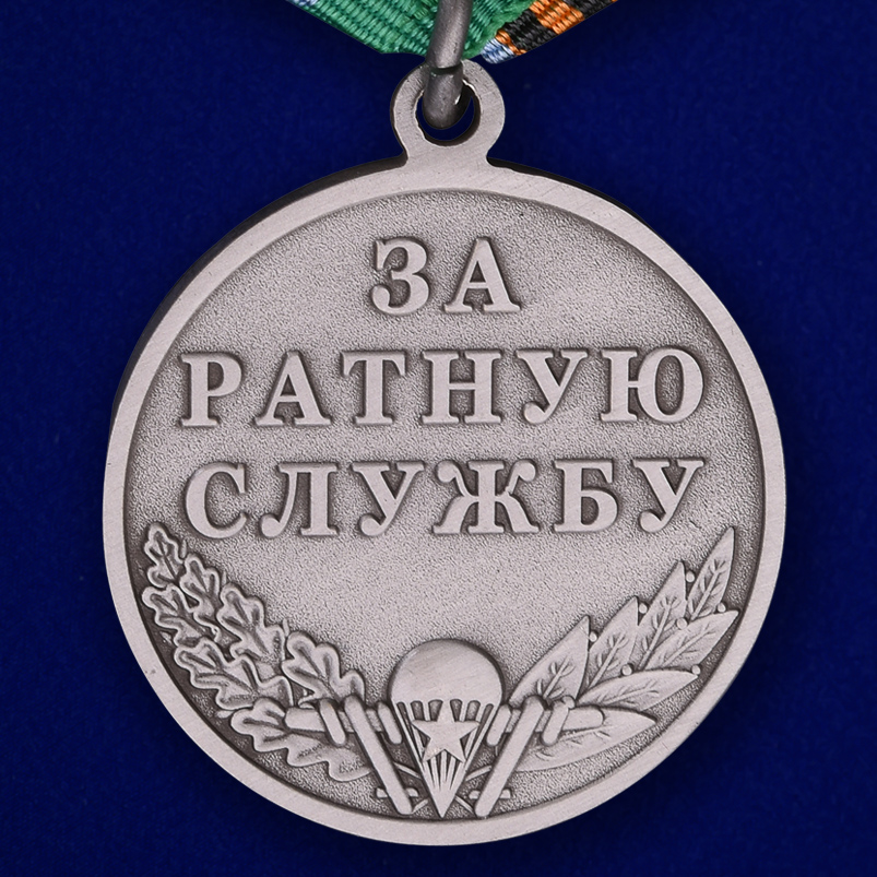 Медаль "Ветеран ВДВ" в футляре из флока бордового цвета 