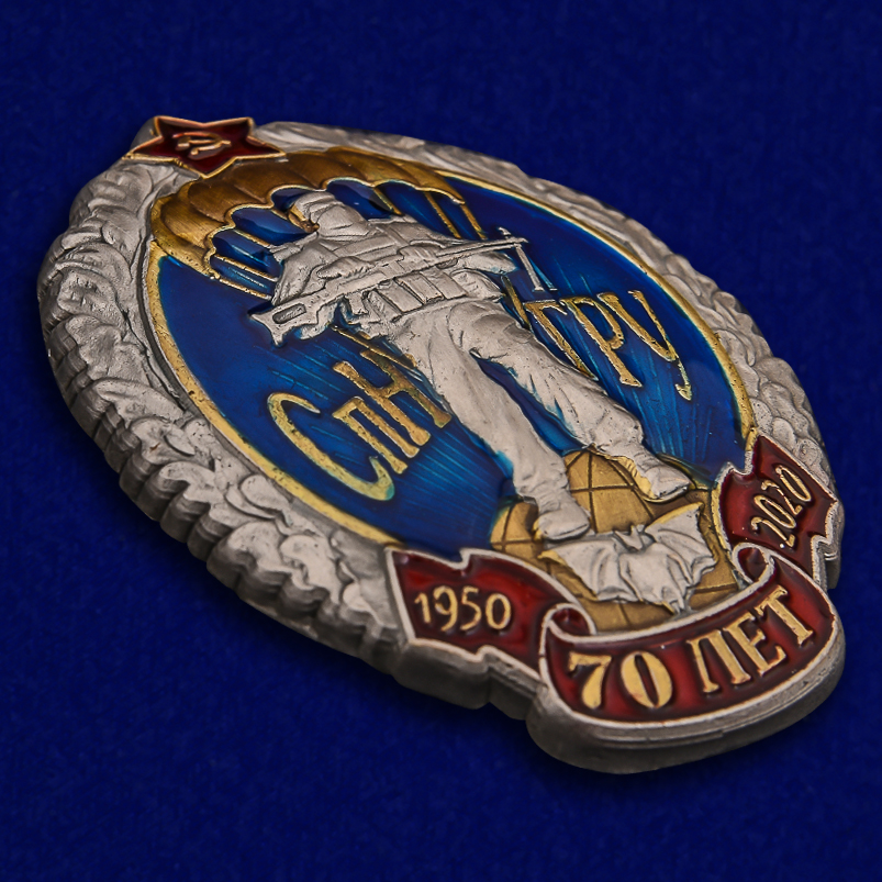 Знак "Спецназ ГРУ 70 лет" в футляре из бордового флока 