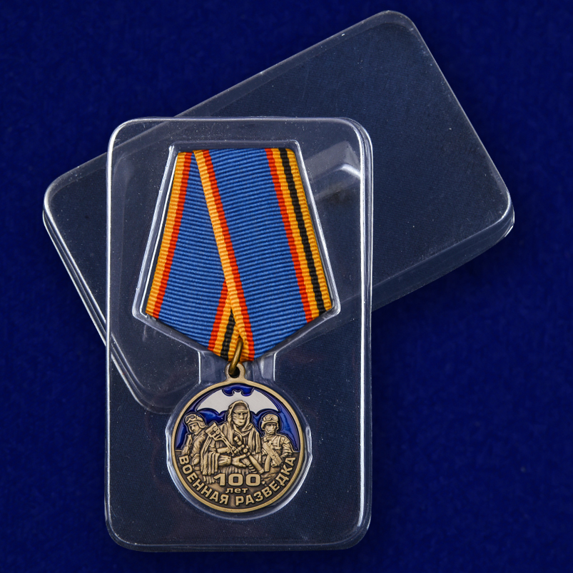 Памятная медаль "100 лет Военной разведке" 