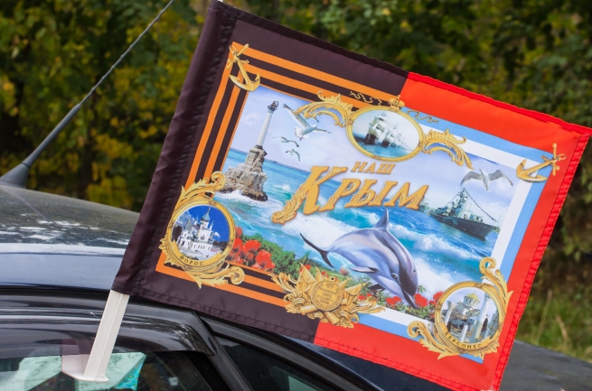Флаг "Наш Крым" на авто 