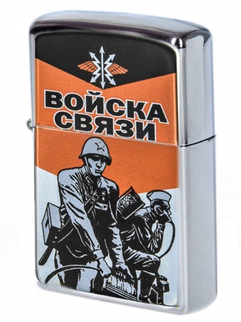 Надежная металлическая зажигалка "Войска Связи" 