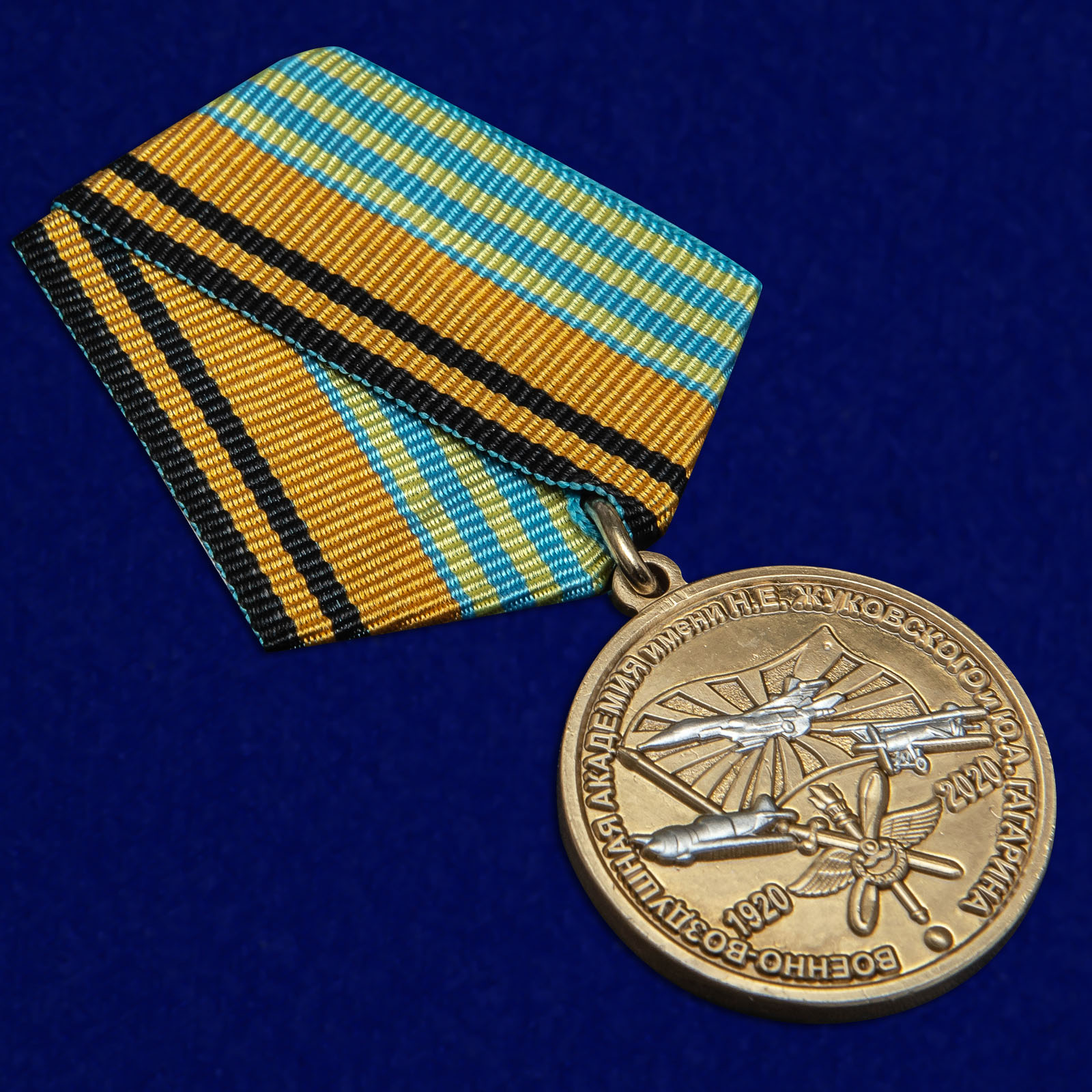 Нагрудная медаль "100 лет Военно-воздушной академии им. Н.Е. Жуковского и Ю.А. Гагарина" 