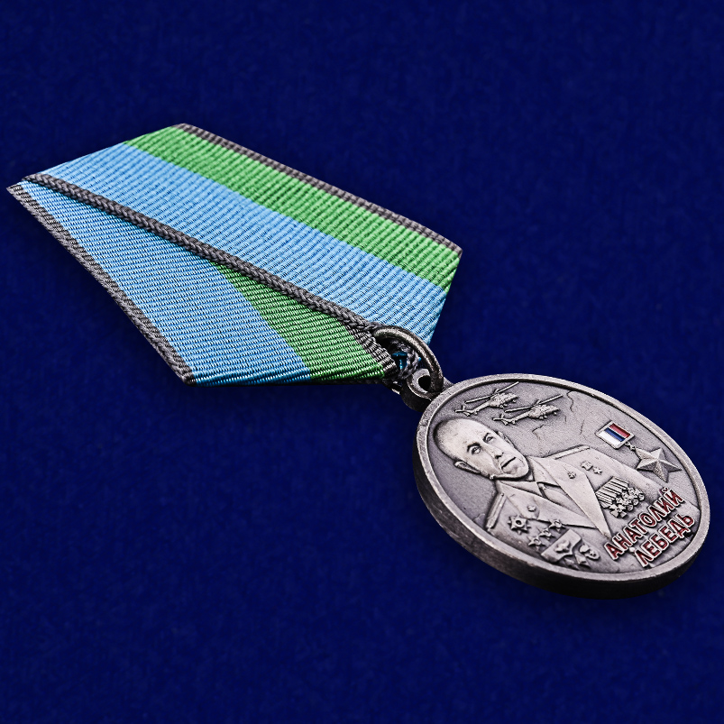 Медаль "Анатолий Лебедь" в нарядном футляре из бархатистого флока 