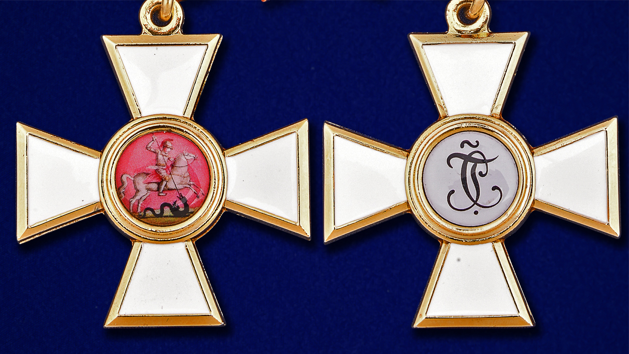 Военный орден Святого Георгия (Знак 3 степени) 