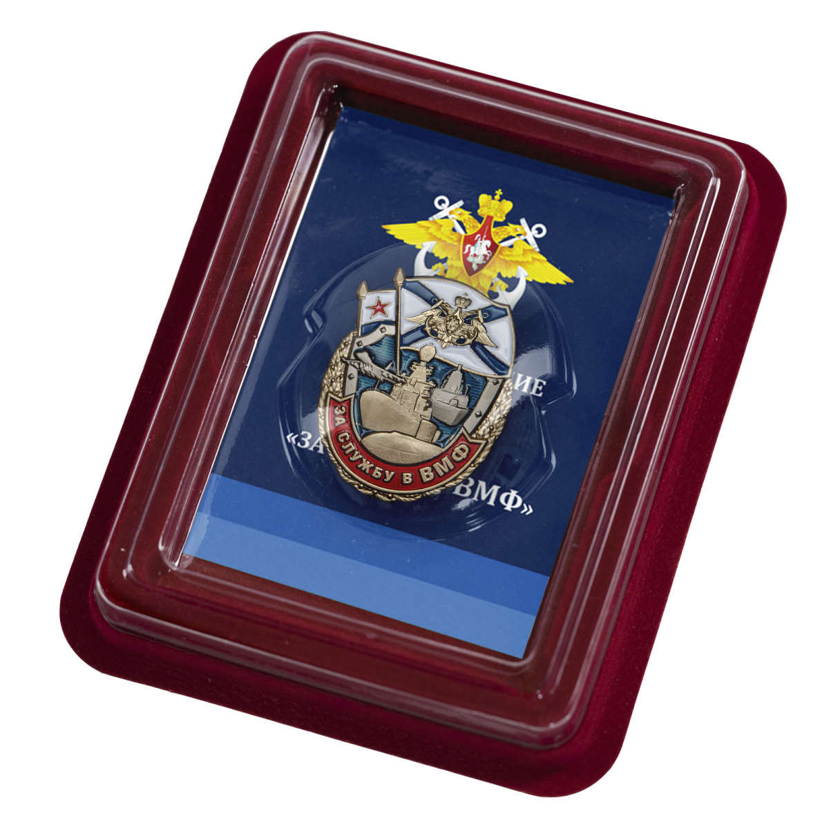 Знак "За службу в ВМФ" в футляре с удостоверением