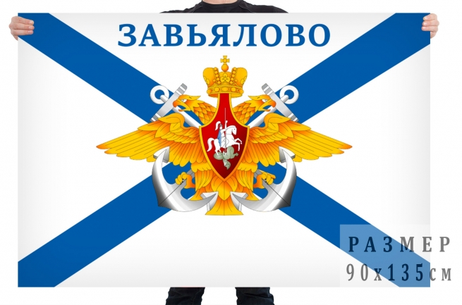 Флаг Военно-морского флота 