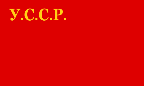 Флаг УССР (1919—1927)