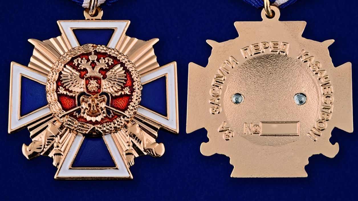 Крест "За заслуги перед казачеством" 2 степень в нарядном футляре из бордового флока 