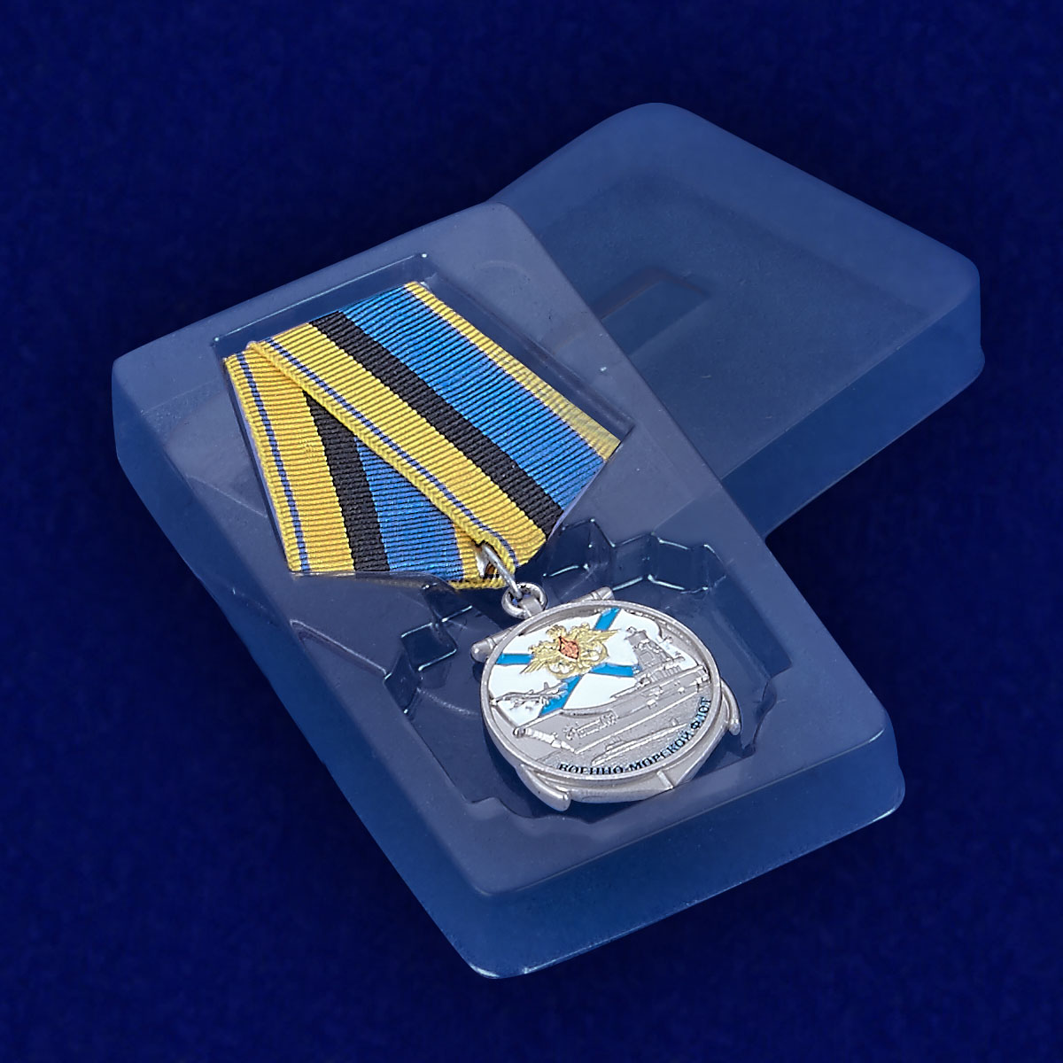 Медаль для ветеранов ВМФ 