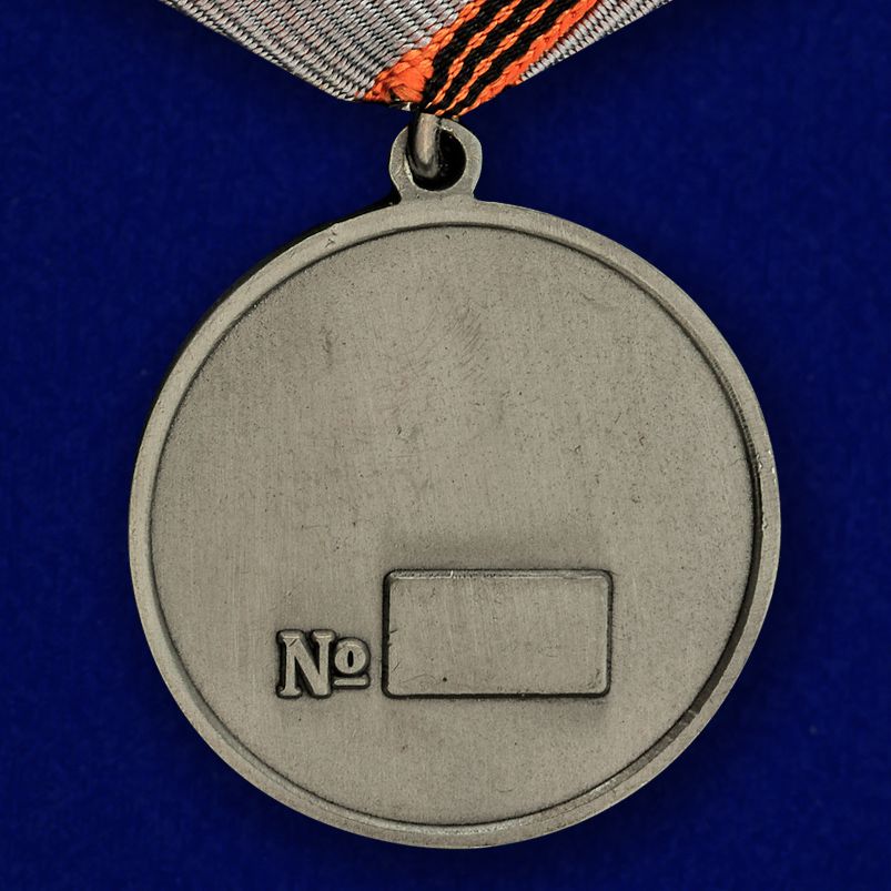 Медаль "За боевые заслуги Новороссии" в футляре из бордового флока 