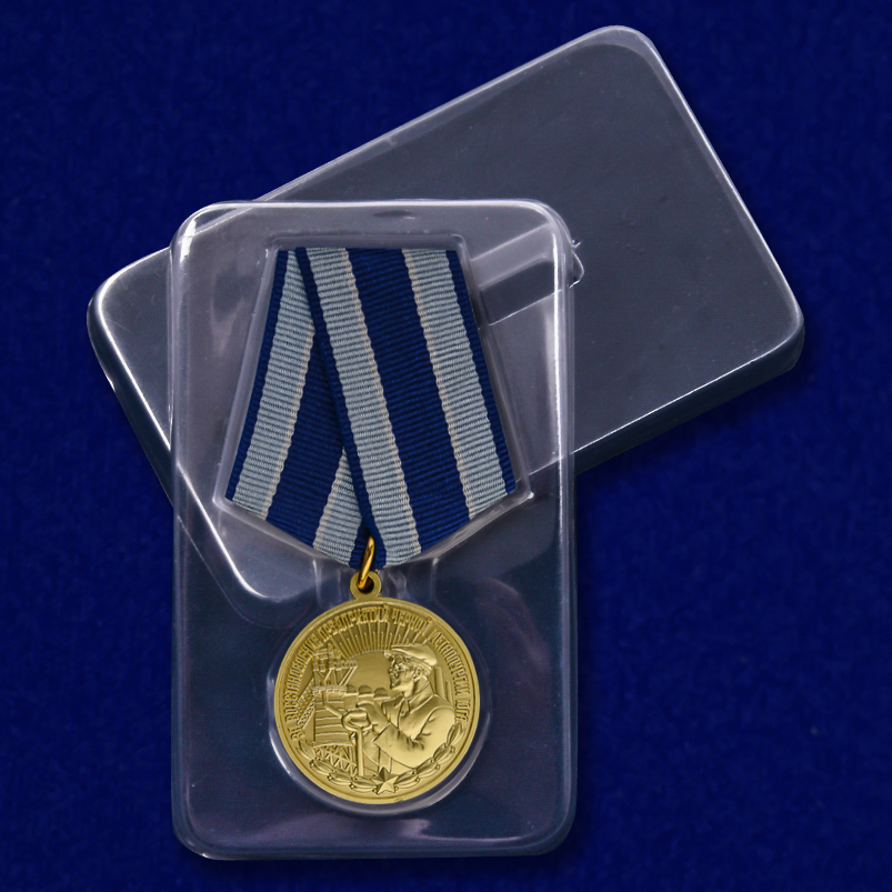 Медаль "За восстановление предприятий черной металлургии Юга" (Муляж)