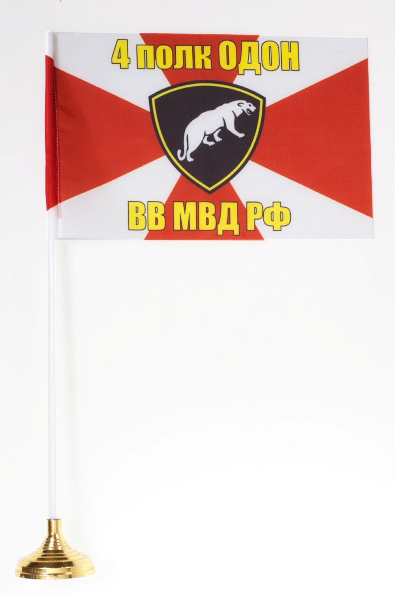Флаг 4 полка ОДОН ВВ МВД РФ 