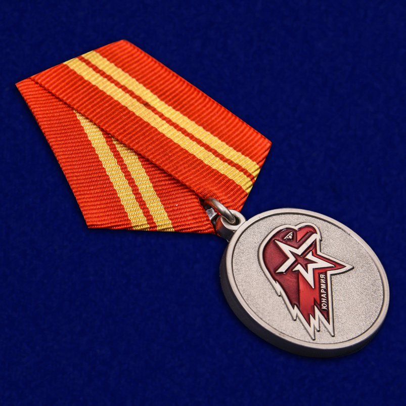 Медаль Юнармии 2 степени 