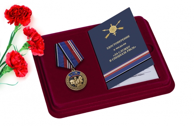Наградная медаль "За службу в спецназе РВСН" 