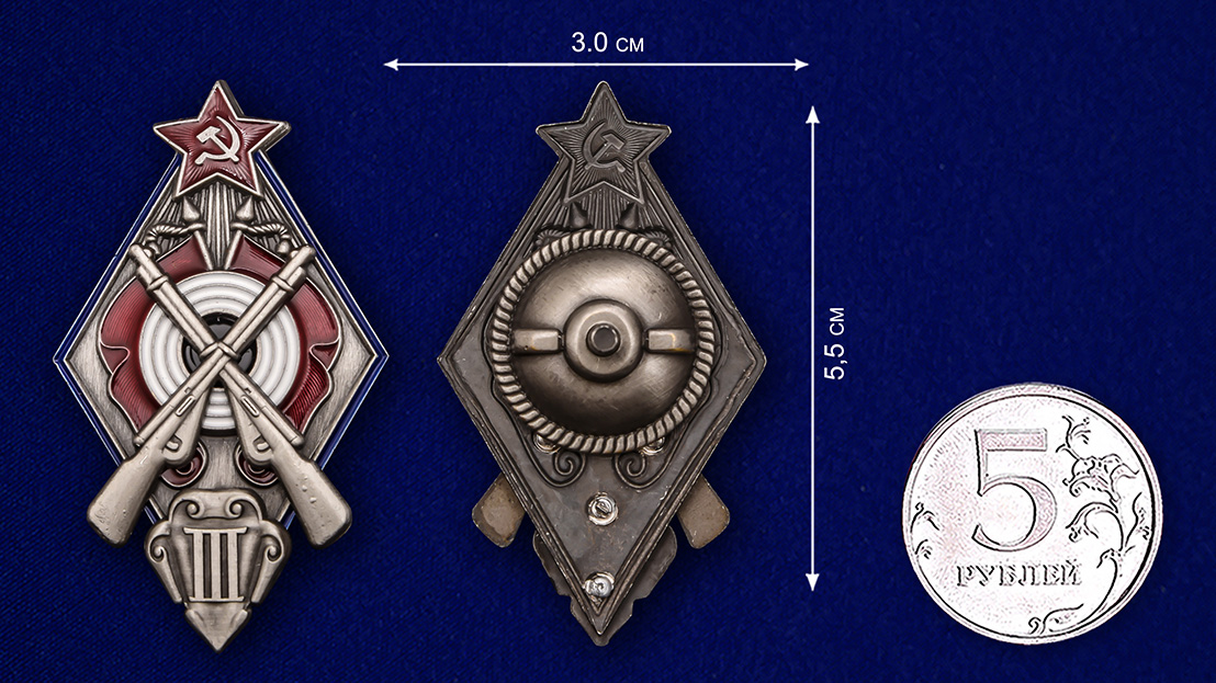 Знак "За стрельбу из винтовки на обязательных стрелковых соревнованиях РККА" 3 степени  Копия