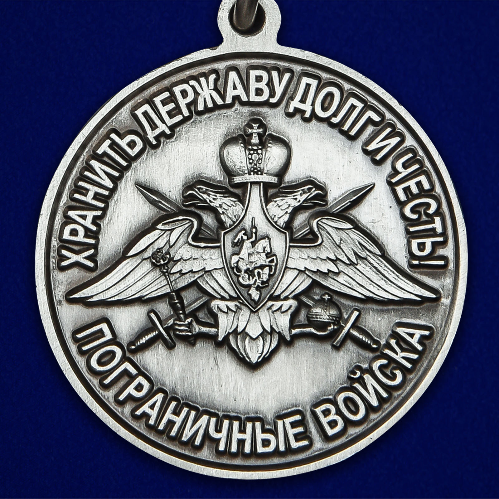 Медаль "За службу в Тахта-Базарском пограничном отряде" 