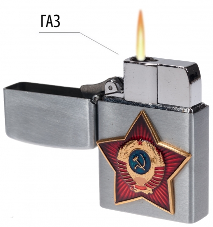 Откидная зажигалка "Советский Союз" 