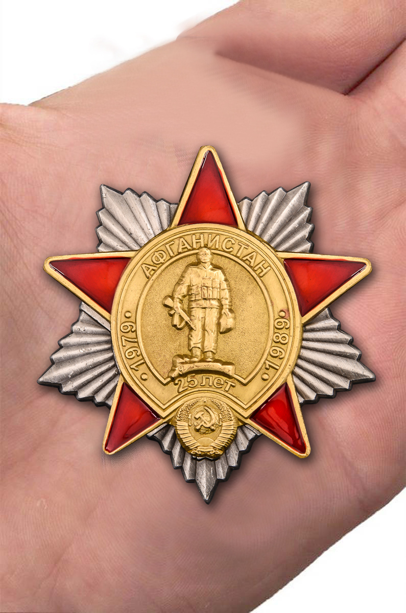Знак "25 лет Вывода Войск из Афганистана" в бархатистом футляре
