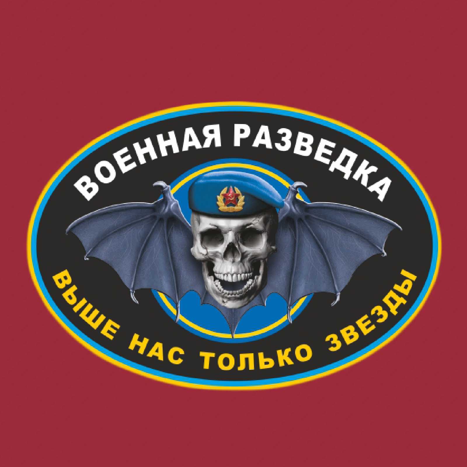 Разведка картинка