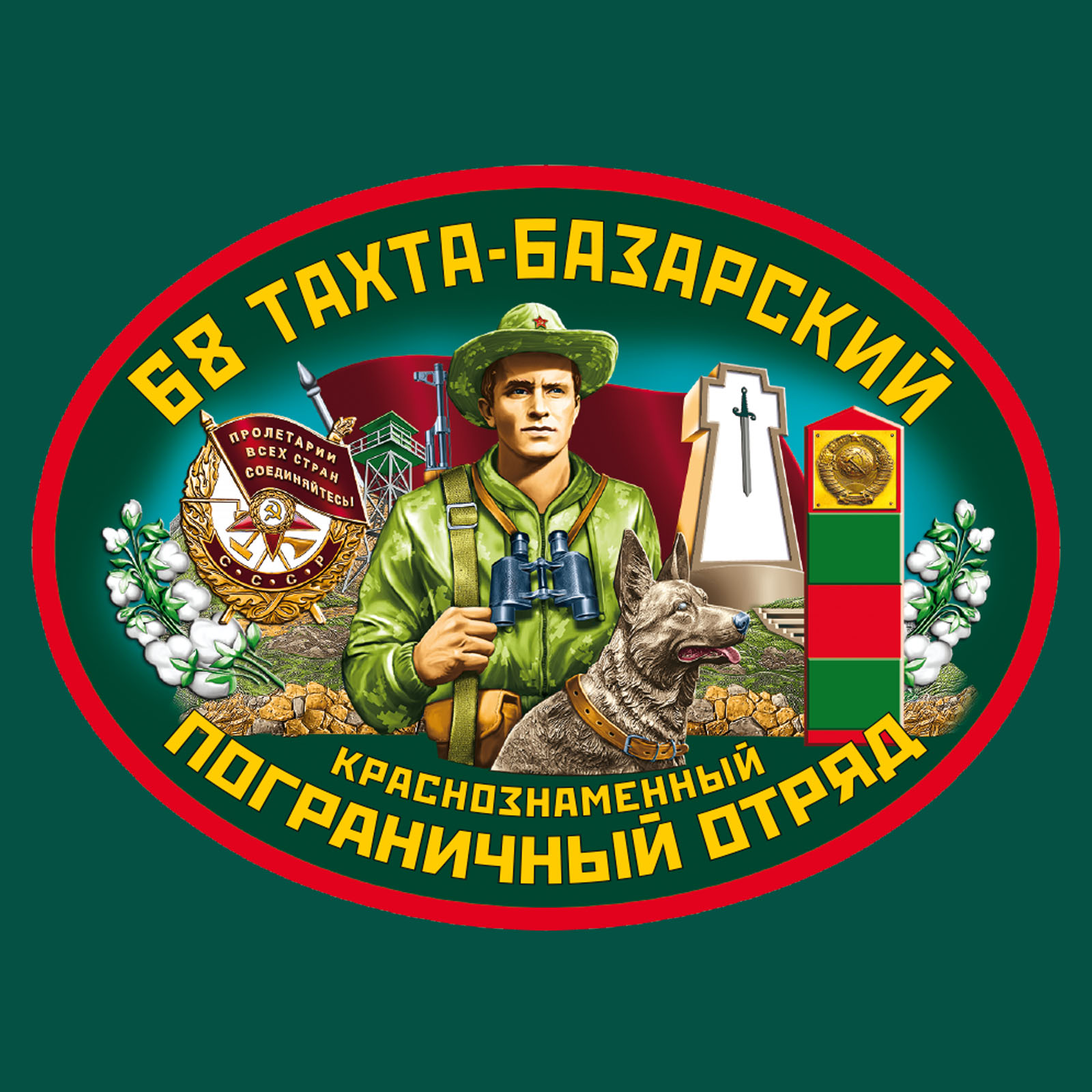 Футболка "68 Тахта-Базарский ПОГО" 
