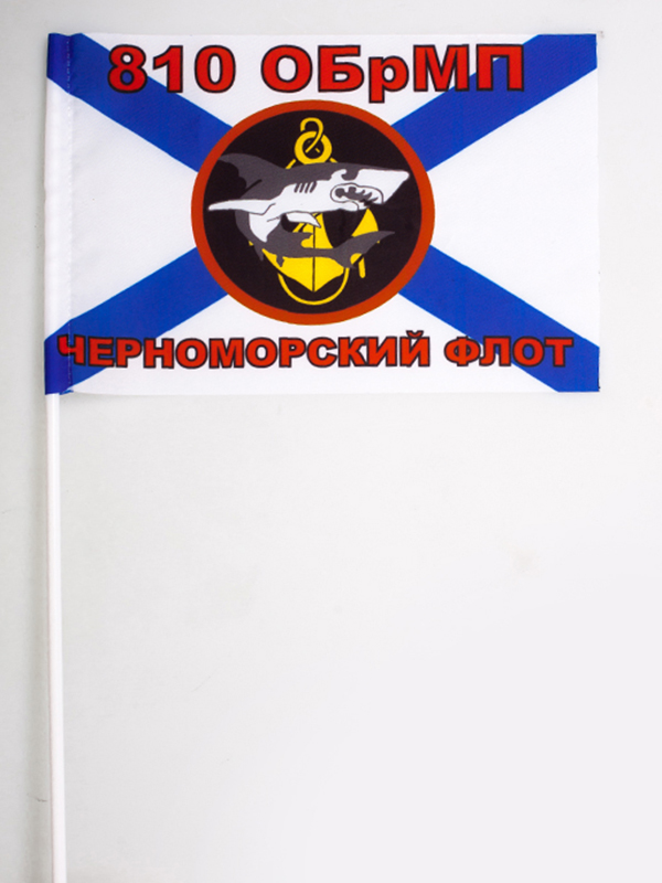 Флаг Морская пехота 810 Отдельная Бригада Морской Пехоты 