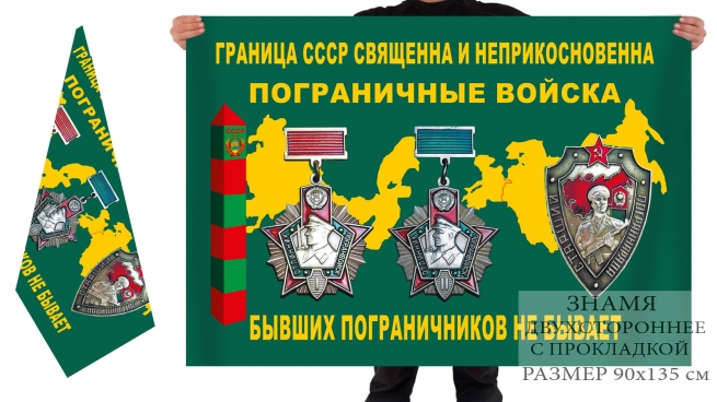Двусторонний флаг Краснознаменного Хорогского ПогО КСАПО 