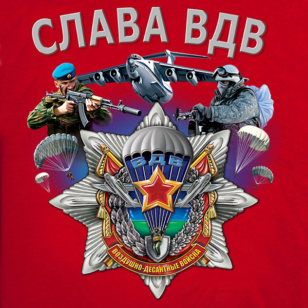 Красная футболка "Слава ВДВ" 