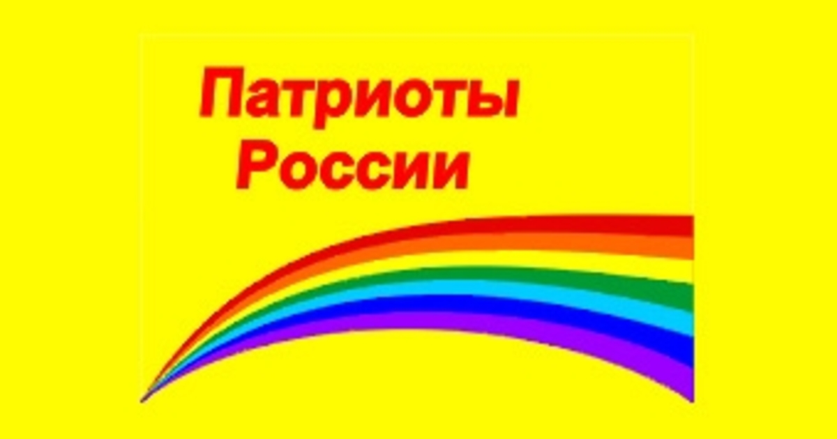 Флаг партии Патриоты России