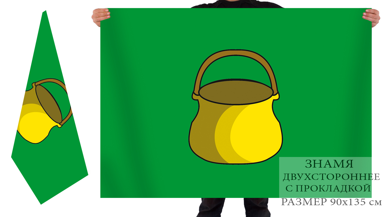 Флаг города Котельнич 