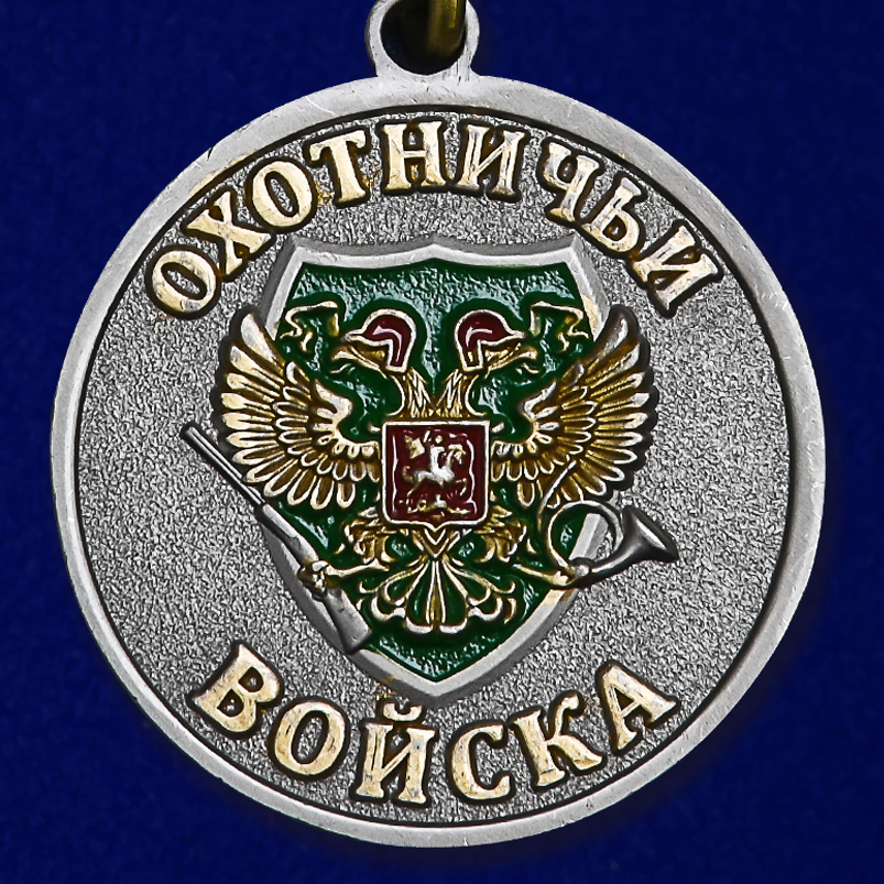 Охотничья медаль "Горностай" 
