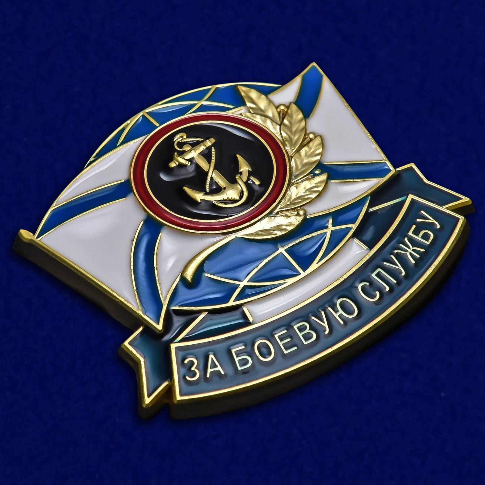 Латунный знак "За боевую службу" ВМФ Морская пехота 