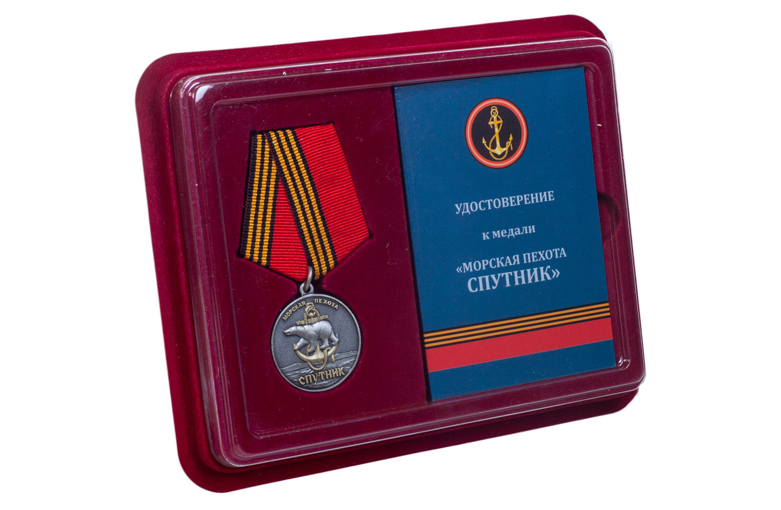 Наградная медаль "61-я Киркенесская ОБрМП. Спутник" 