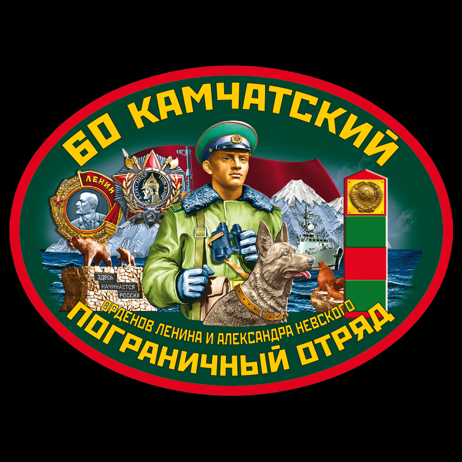 Чёрная футболка "60 Камчатский пограничный отряд" 