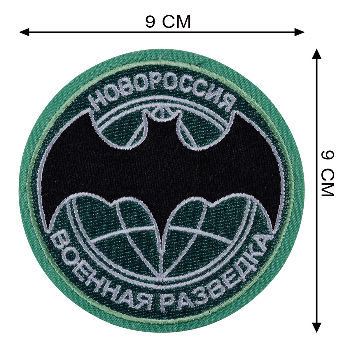 Шеврон Военной разведки Новороссии 