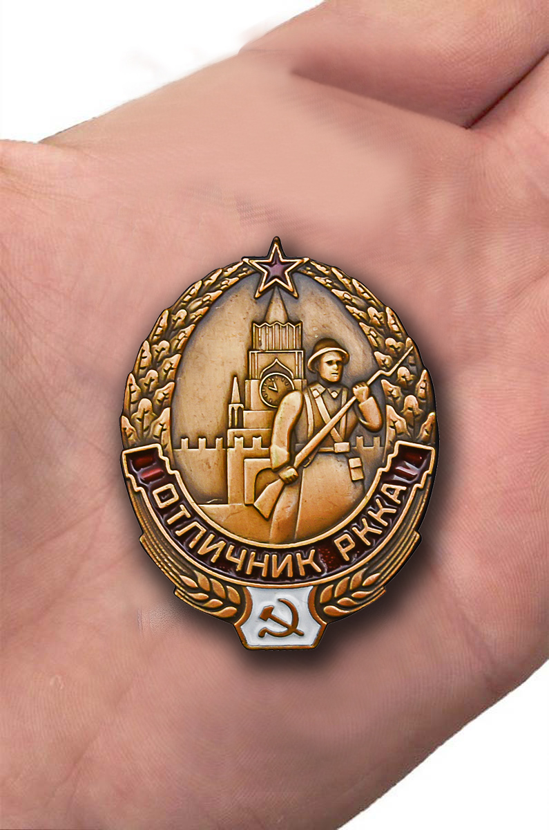 Знак "Отличник РККА" (Муляж)